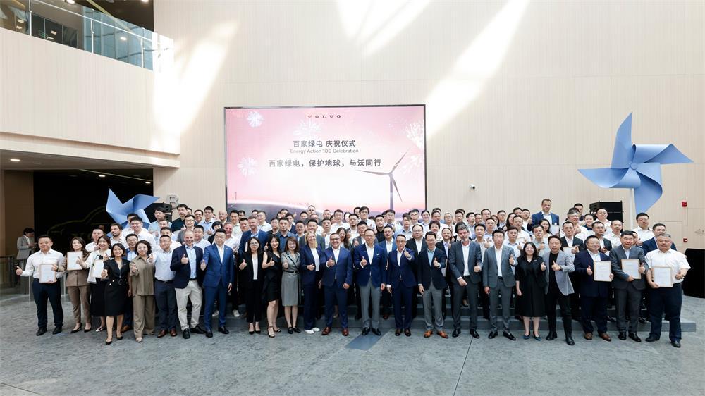 2024年沃爾沃汽車亞太區可持續發展技術日成功舉辦