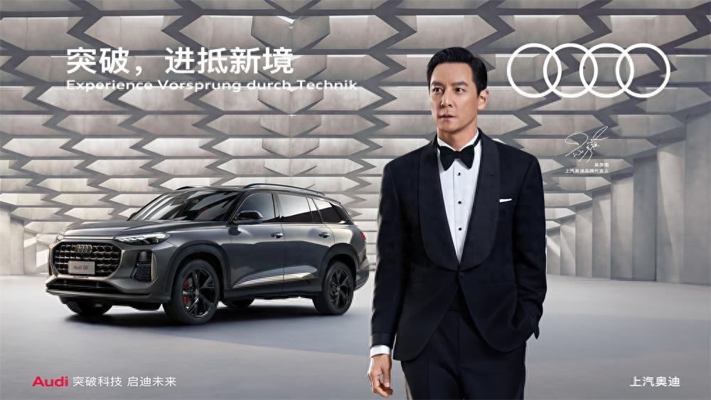 以突破之力 啟未來新境 上汽奧迪攜全系車型登陸2024成都國際車展