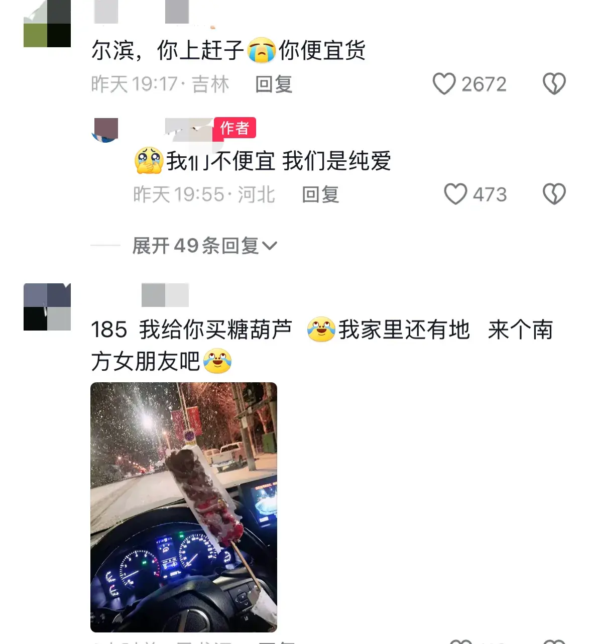 爾濱裝卸行李溫柔得像放雞蛋