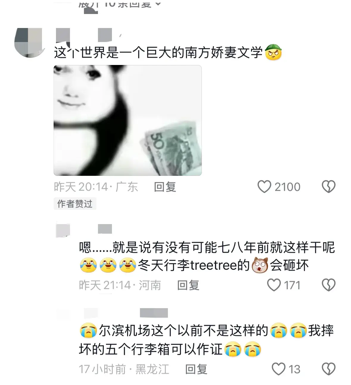 爾濱裝卸行李溫柔得像放雞蛋