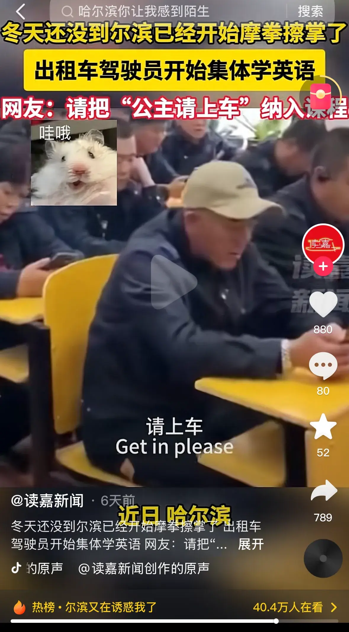 爾濱裝卸行李溫柔得像放雞蛋