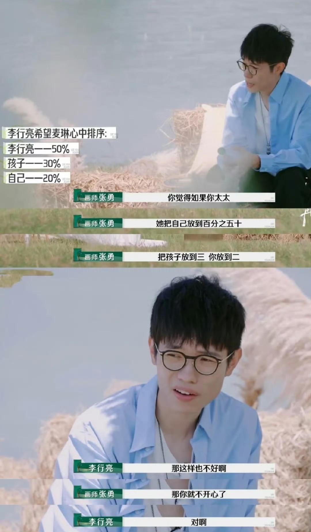 李行亮既要又要 麥琳哭喊罷錄