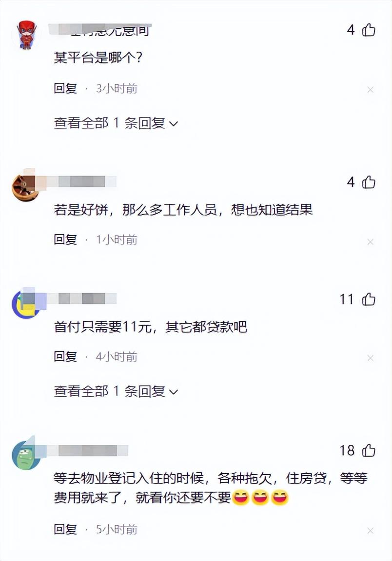 女子11元拍到海景房 險(xiǎn)被老公拒收