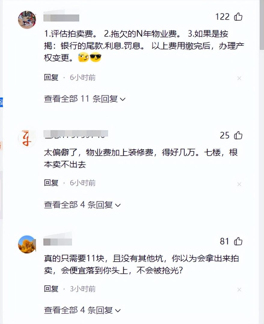 女子11元拍到海景房 險(xiǎn)被老公拒收