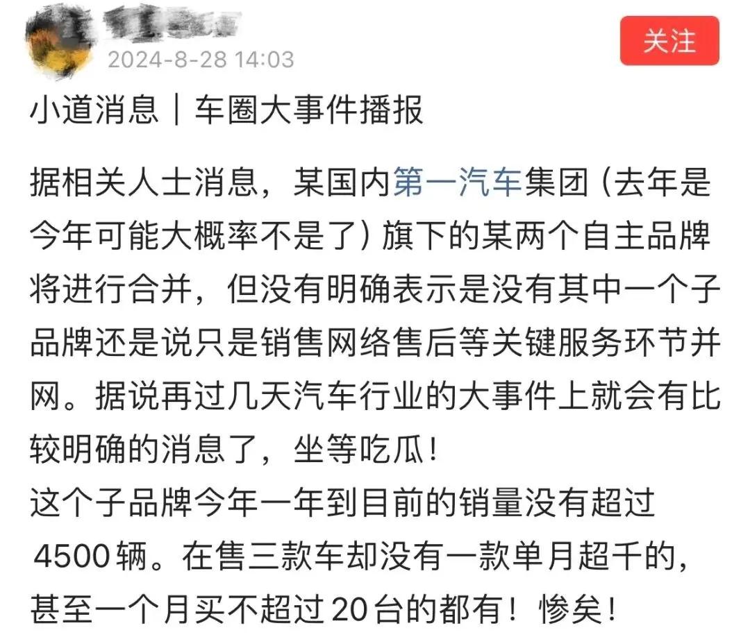 重磅!網傳上汽旗下子品牌將要與榮威品牌合并