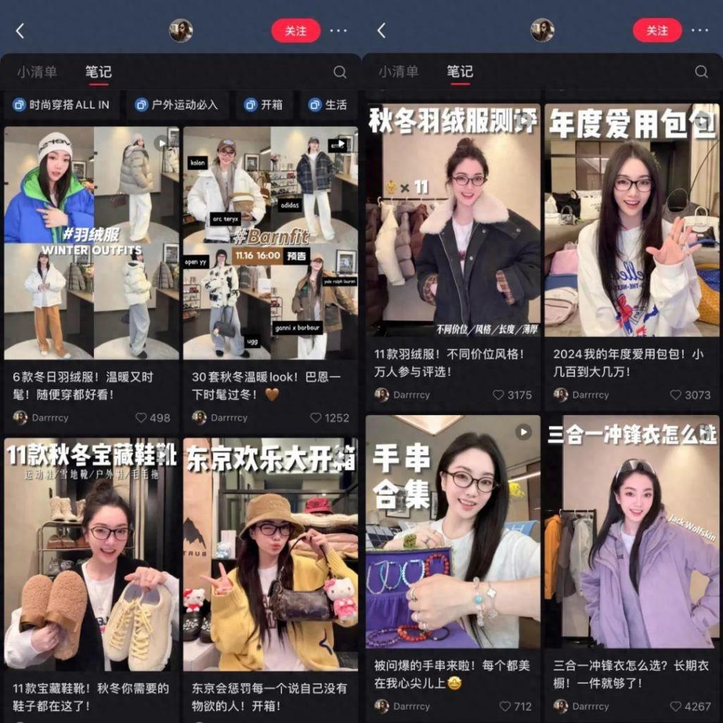 小紅書電商故事:探路、多樣性與生意征途