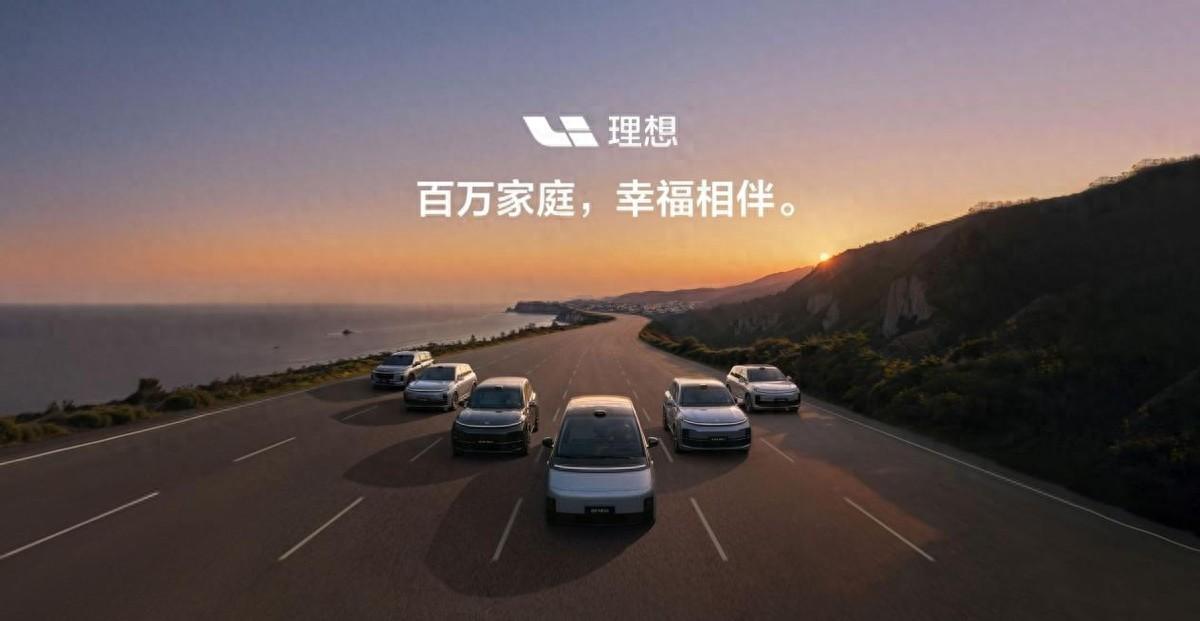 自主研發+完善供應鏈,理想汽車突破百萬輛,推動新能源產業轉型