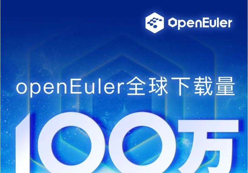 開源歐拉崛起之路:從裝機量飆升到全球合作的華麗轉身