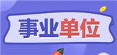 2024年浙江溫州職業(yè)技術(shù)學(xué)院招聘公告