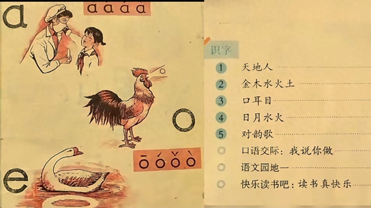 到底是幼兒園“小學化”,還是小學教育的脫韁?其根源究竟在哪里