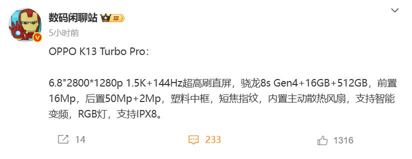 新機(jī)盤點(diǎn):驍龍8s Gen4新機(jī),6000mAh輕薄大折疊屏手機(jī)