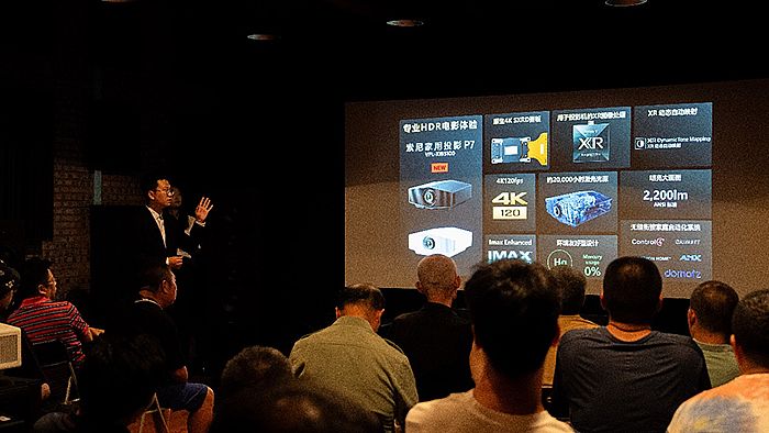2025索尼新品品鑒會首站:索尼家用投影P7(VPL-XW5100)驚艷北京