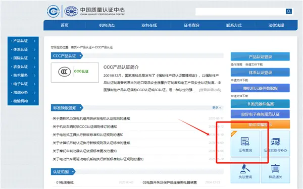 無3C充電寶禁止登機！一文看懂到底什么是3C認證、如何分辨真偽