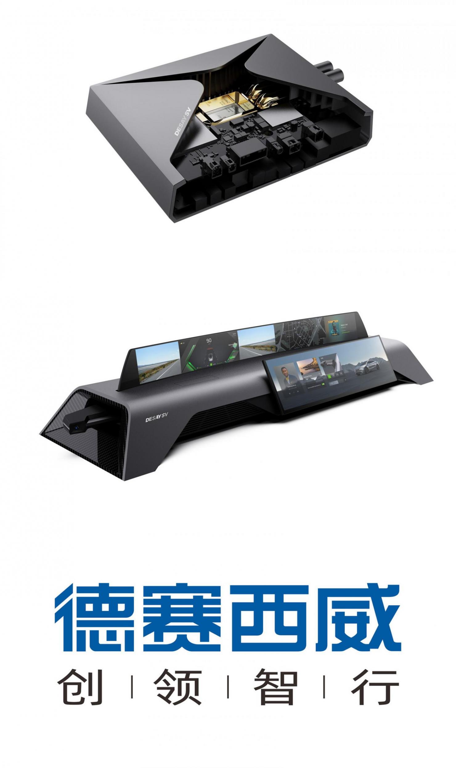 德賽西威-旗艦級AI智能座艙域控制器 | 申報2025第七屆金輯獎中國汽車新供應(yīng)鏈百強