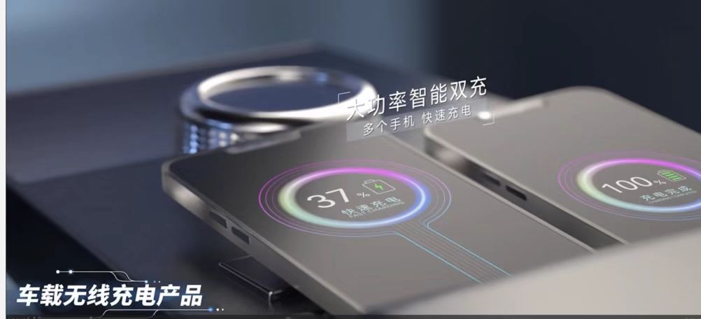 華陽多媒體-車載無線充電器 華陽多媒體-車載無線充電器 | 申報2025第七屆金輯獎中國汽車新供應鏈百強